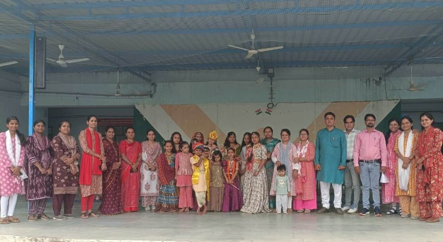 स्वामी विवेकानंद राजकीय मॉडल स्कूल में सांस्कृतिक प्रस्तुतियों के साथ संपन्न हुआ जन्माष्टमी महोत्सव