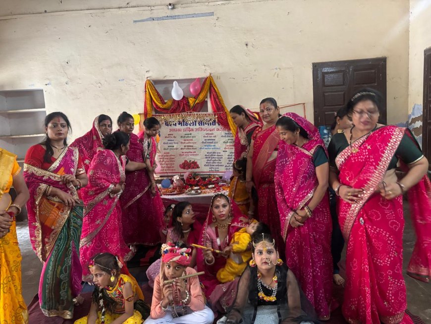 राजगढ़ की अग्रवाल धर्मशाला में धूमधाम से मना श्रीकृष्ण जन्माष्टमी का पर्व
