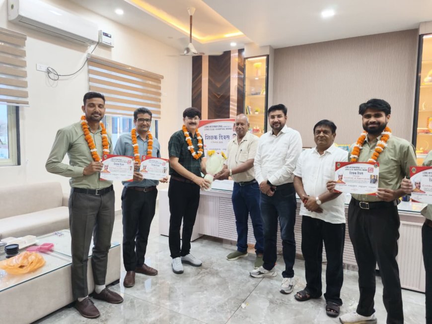 शिक्षक दिवस विशेष: लायंस क्लब खैरथल मंडी ने किया गुरुओं का सम्मान, संवारा 5 शिक्षकों का मान