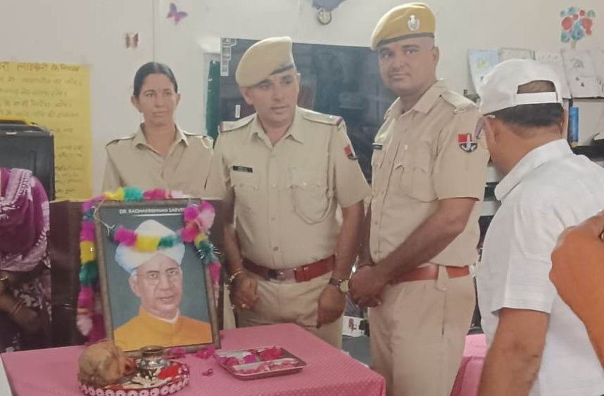 शिक्षक दिवस पर दोहरी पहल: लवेरा खुर्द स्कूल में पुलिस ने दिए साइबर सुरक्षा के टिप्स, महिला अधिकारों की दी जानकारी