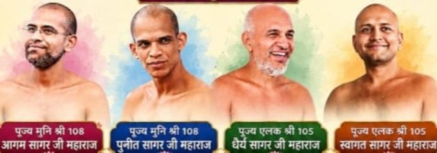 रायपुर में पहली बार होगा राष्ट्रीय जैन पत्रकार सम्मेलन: 30 सितंबर को देशभर के संपादक व पत्रकार करेंगे महामंथन
