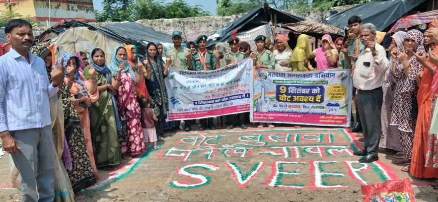 "पीले चावलों का रखेंगे मान, 9 सितंबर को करेंगे मतदान": महुवा में सांटिया व गाड़िया लुहार बस्ती के मतदाताओं को किया जागरूक