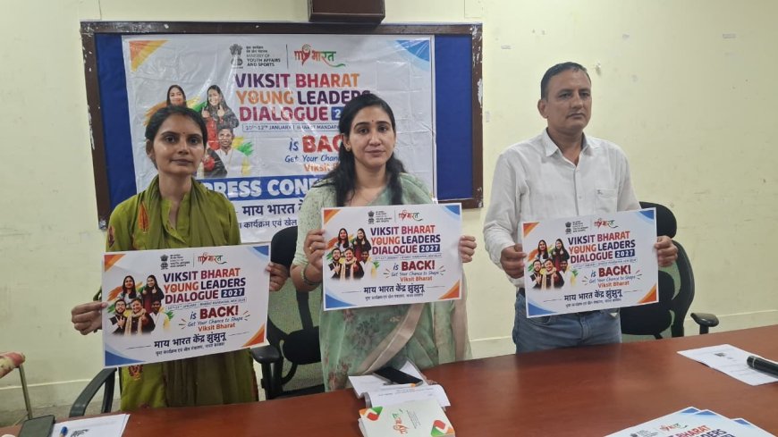 विकसित भारत यंग लीडर्स डायलॉग 2027: युवाओं को प्रधानमंत्री के समक्ष विचार रखने का मिलेगा अवसर
