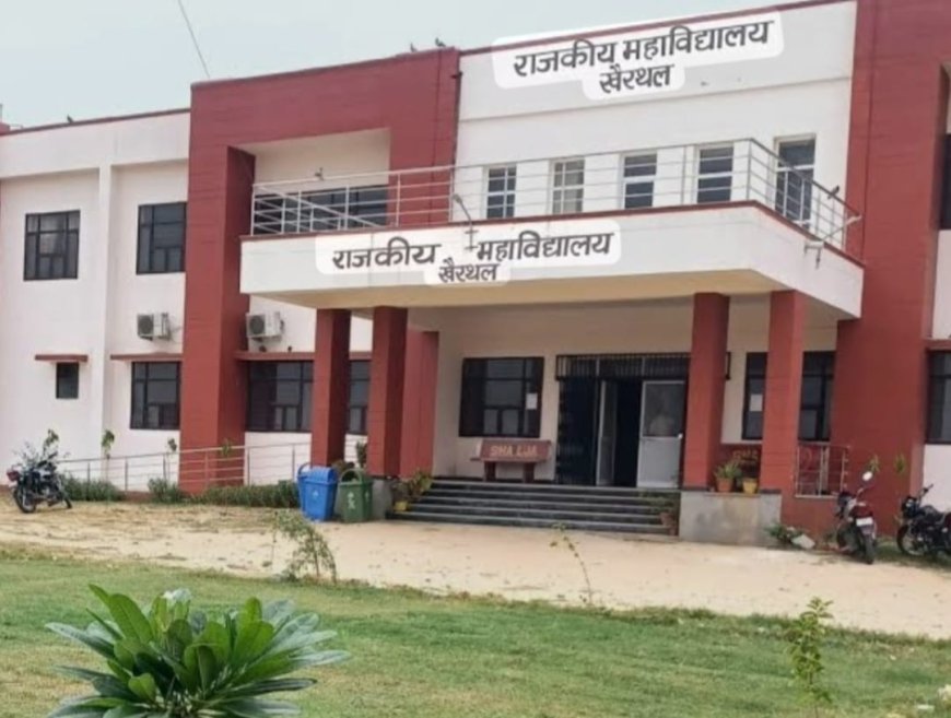 राष्ट्रभक्ति और इतिहास को समर्पित आयोजन: राजकीय महाविद्यालय खैरथल में भाषण प्रतियोगिता, प्रथम विजेता को मिलेगा ₹11,000 का इनाम