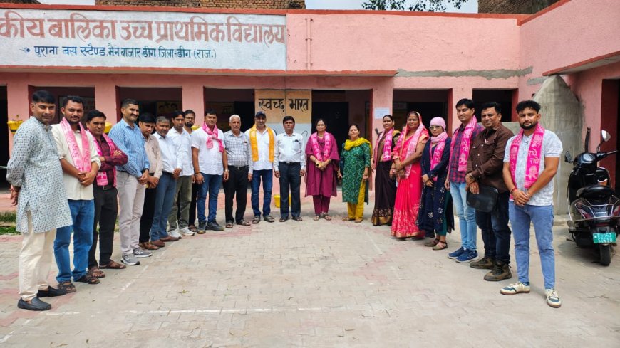 डीग जिला में शिक्षक संघ की बैठक: "हमारा विद्यालय, हमारा तीर्थ" पर मंथन;  प्रार्थना सभा को रोचक बनाने पर विशेष कार्यशाला
