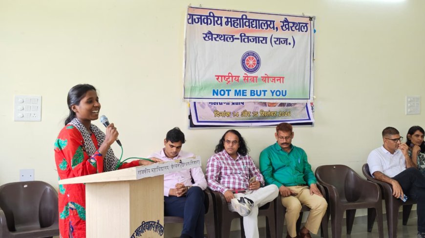 राजकीय महाविद्यालय खैरथल में हिंदी दिवस एवं दिवेर विजय महोत्सव के उपलक्ष्य में कार्यक्रम आयोजित