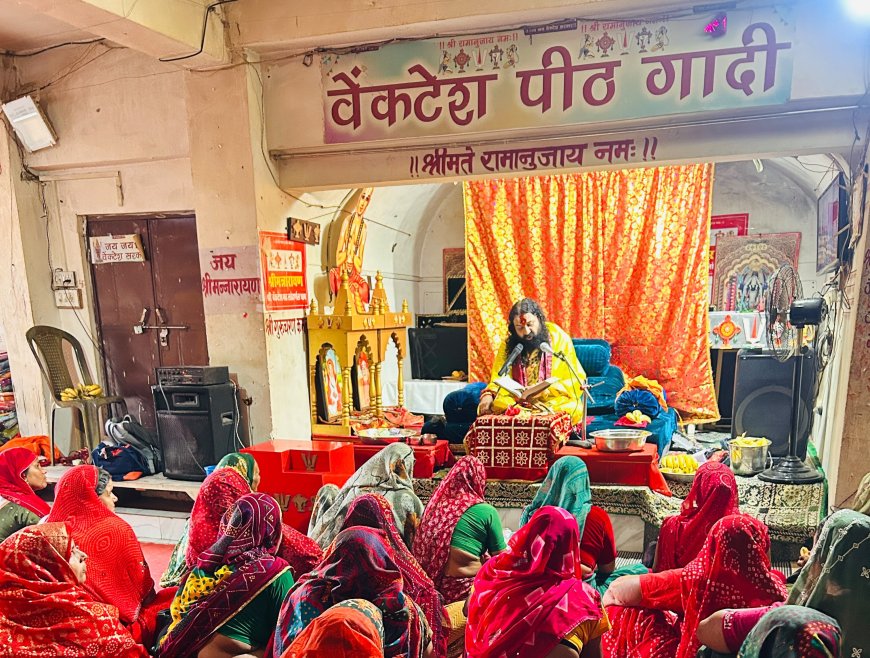 लोहार्गल धाम के वेंकटेश मठ में हर्षोल्लास से मनाई गई ऋषि पंचमी, स्वामी अश्विनी आचार्य महाराज ने सुनाई कथा, उमड़ीं श्रद्धालु महिलाएं