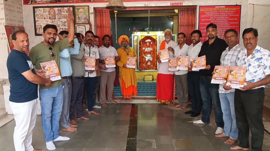 श्याम संकीर्तन पोस्टर का विमोचन; भरतपुर में एक अक्टूबर को मनाया जाएगा श्याम उत्सव