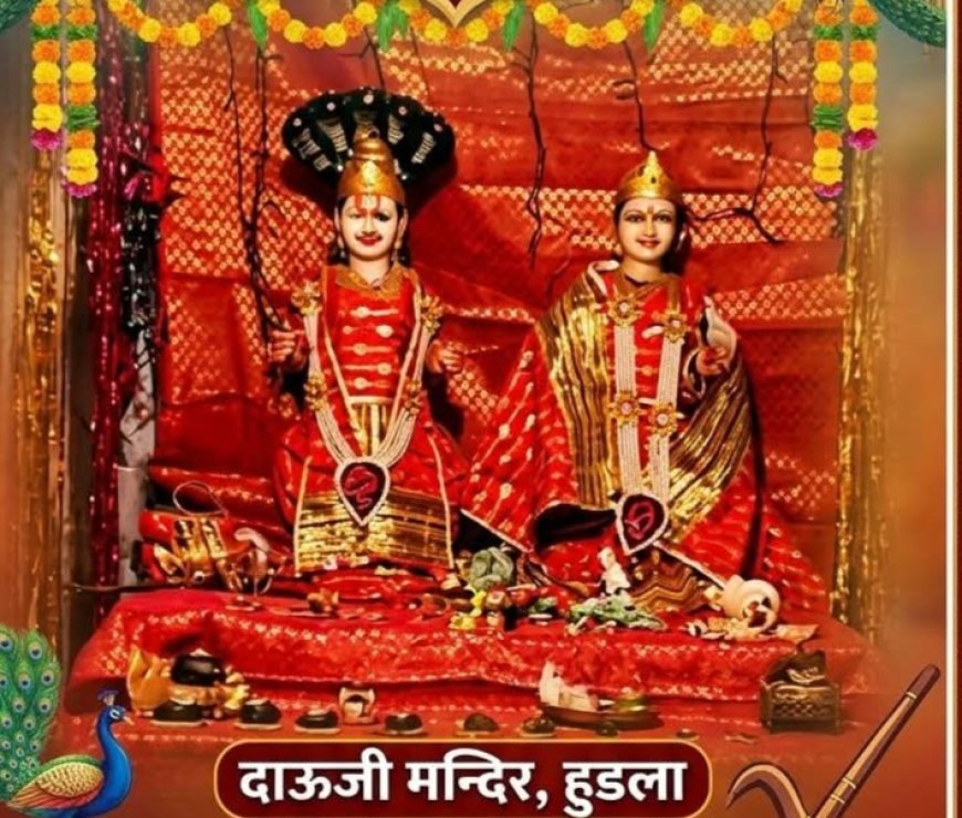 बलदेव छठ पर महुवा सहित हुडला में आस्था का उमड़ा सैलाब, दाऊजी मंदिरों में गूंजे बलदाऊ के जयकारे