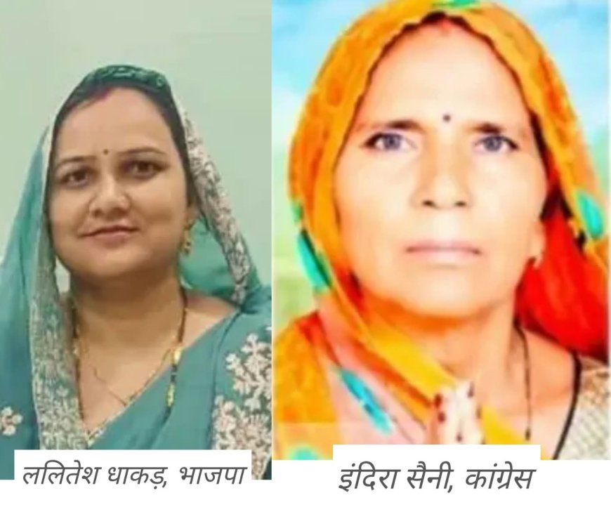 वैर नगरपालिका अध्यक्ष चुनाव: दो निर्दलीयों ने वापस लिया नाम, भाजपा और कांग्रेस में सीधा मुकाबला