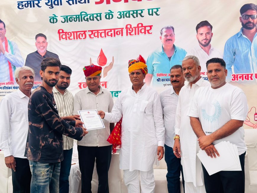 सुमेरपुर में युवा क्रिकेटर अनवर पठान के जन्मदिन पर विशाल रक्तदान शिविर आयोजित, 75 यूनिट रक्त एकत्रित