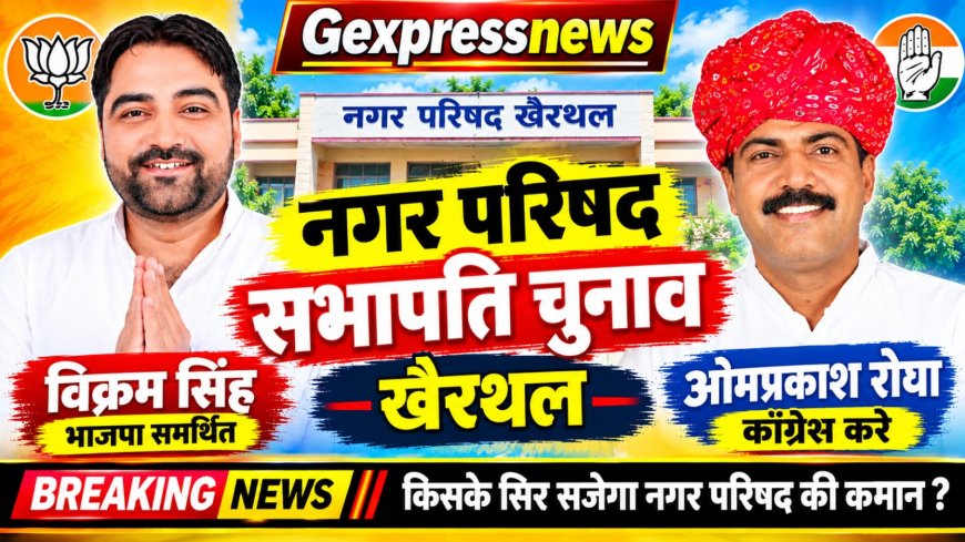 हाइब्रिड फार्मूले से मैदान में उतरी कांग्रेस; 23 के जादुई आंकड़े के लिए 17 निर्दलीय बने 'किंगमेकर', 21 सितंबर को होगा फैसला