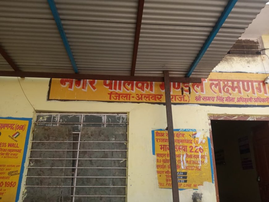 15 दिन से सफाई कर्मियों की हड़ताल से लक्ष्मणगढ़ में कचरे का अंबार, सभा भवन तक नहीं; कैसे सुलझेंगी कस्बे की समस्याएं?