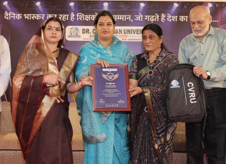 27 वर्षों की निष्ठा और नवाचार का सम्मान: शिक्षिका अनुपमा जैन को मिला 'दैनिक भास्कर टीचर एक्सीलेंस अवॉर्ड 2026'