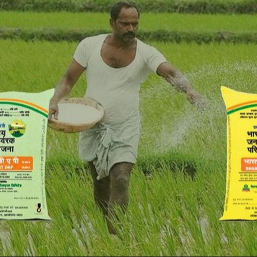 गैस सिलेंडर की तर्ज पर मिलेगी खाद: राजस्थान में 'स्मार्ट बुकिंग' व्यवस्था की तैयारी, घर बैठे मिलेगा यूरिया और DAP