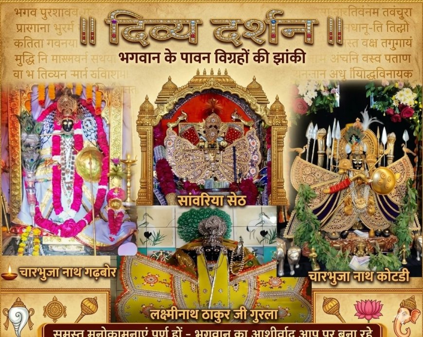 जलझूलनी एकादशी पर कृष्ण रंग में रंगा मेवाड़: 'एक सेठ, दो नाथ और ठाकुर जी' ने किए शाही जलविहार; हाथी घोड़ा पालकी' के जयकारों से गूंजी अरावली की धरा
