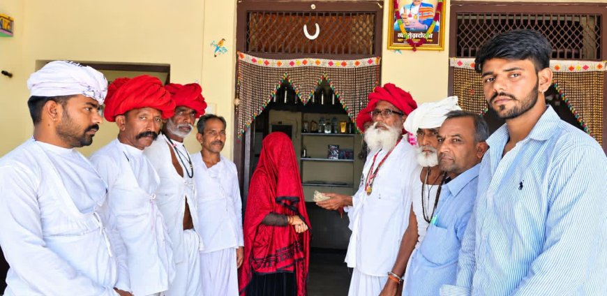 देवासी समाज के युवाओं की सराहनीय पहल: व्हाट्सएप पर मुहिम चलाकर दिवंगत चरवाहे के आश्रितों को सौंपी 2.60 लाख की नकद सहायता