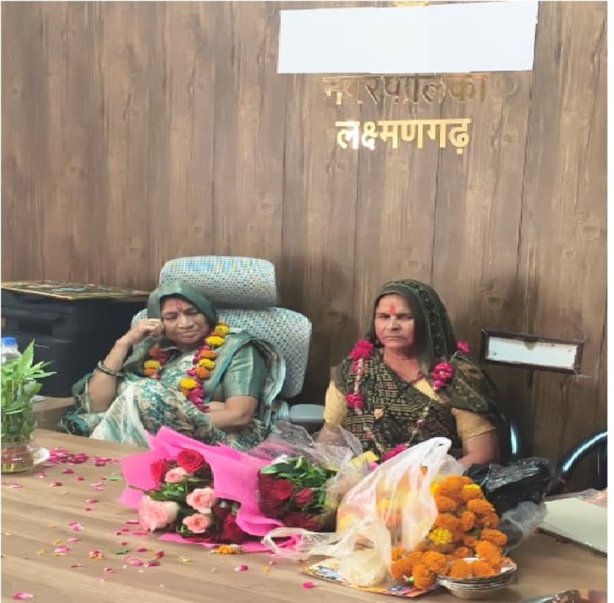 नगर पालिका अध्यक्ष मीना गुप्ता ने संभाला कार्यभार: जनसमस्याओं का त्वरित निस्तारण और विकास पहली प्राथमिकता