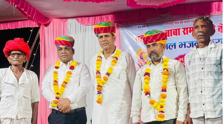 धार्मिक आयोजनों से युवा पीढ़ी में संस्कार और सामाजिक एकजुटता का संचार : मेवाड़ा