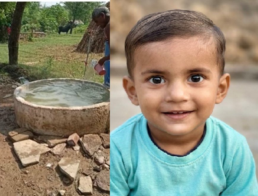 मुंडपुरी खुर्द में दर्दनाक हादसा: घर के कुंडे में डूबने से 3 साल की मासूम की मौत, परिवार में मचा कोहराम