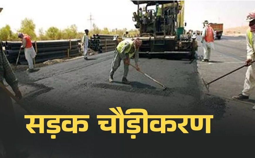 सड़क चौड़ाईकरण क्षेत्र से अतिक्रमण हटाने के लिए 3 दिवस की अंतिम सूचना