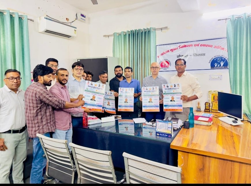 खैरथल-तिजारा में धूमधाम से मनाया गया विश्व फार्मासिस्ट दिवस; पोस्टर विमोचन, पौधारोपण के साथ मरीजों व जरूरतमंदों को बांटे फल