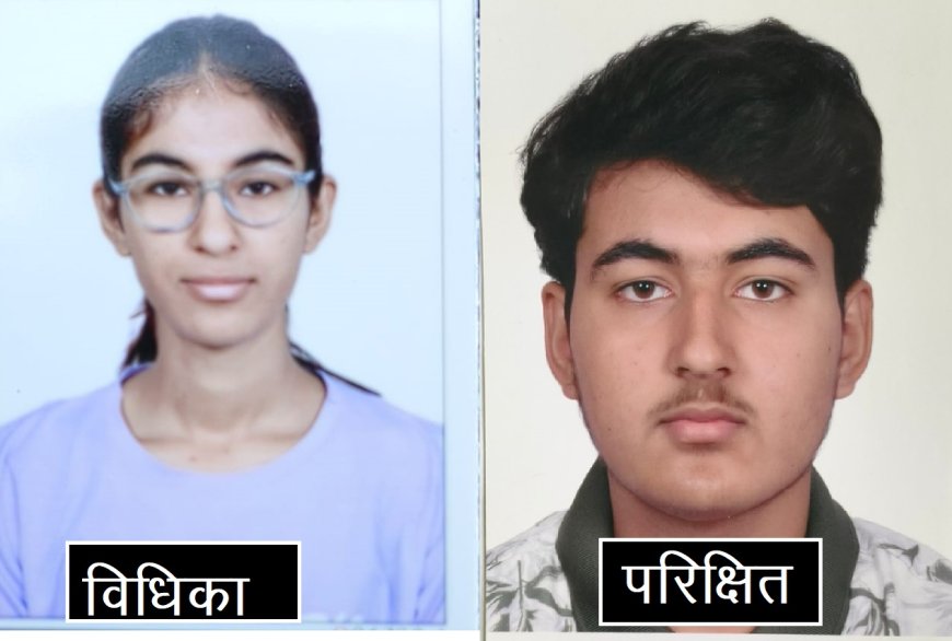 दुड़िया गांव के सगे भाई-बहन का MBBS में चयन, आर्मी कॉलेज ऑफ मेडिकल साइंस में एक साथ लेंगे प्रवेश