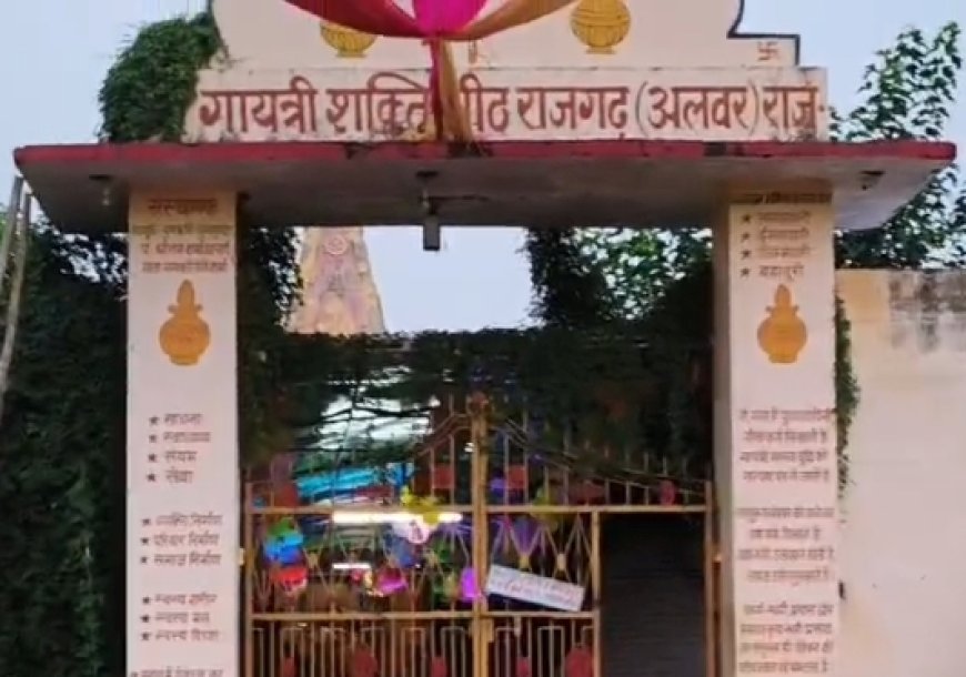 गायत्री शक्तिपीठ राजगढ़ में मनेगा माता भगवती देवी का जन्मशताब्दी समारोह: युवा और नारी जागरण पर रहेगा विशेष ध्यान
