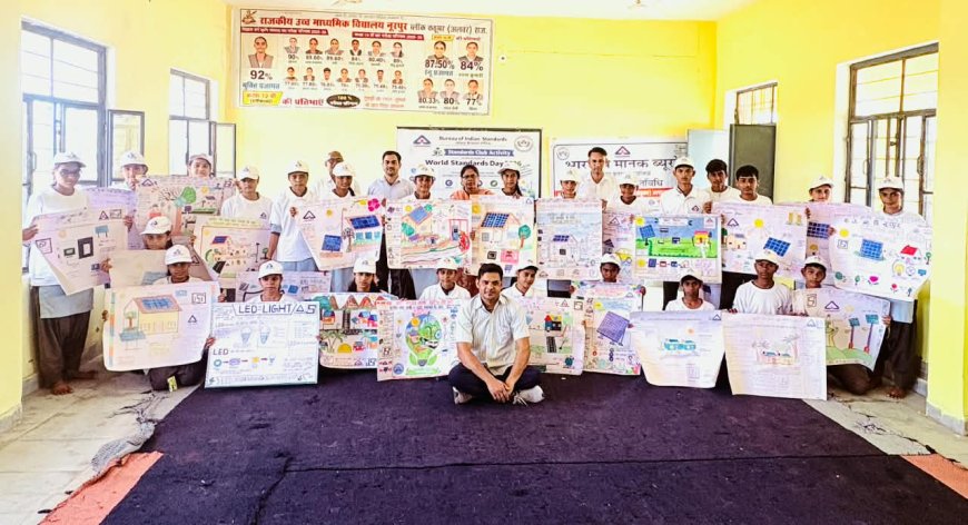 विश्व मानक दिवस पर राजकीय उच्च माध्यमिक विद्यालय नूरपुर में हुई पोस्टर प्रतियोगिता; विद्यार्थियों ने दी स्वच्छ ऊर्जा की सीख