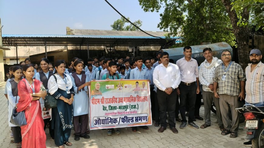 व्यावसायिक शिक्षा: पीएम श्री स्कूल वैर के आईटी और ऑटोमोबाइल के छात्रों ने किया आईटीआई भरतपुर का शैक्षणिक भ्रमण