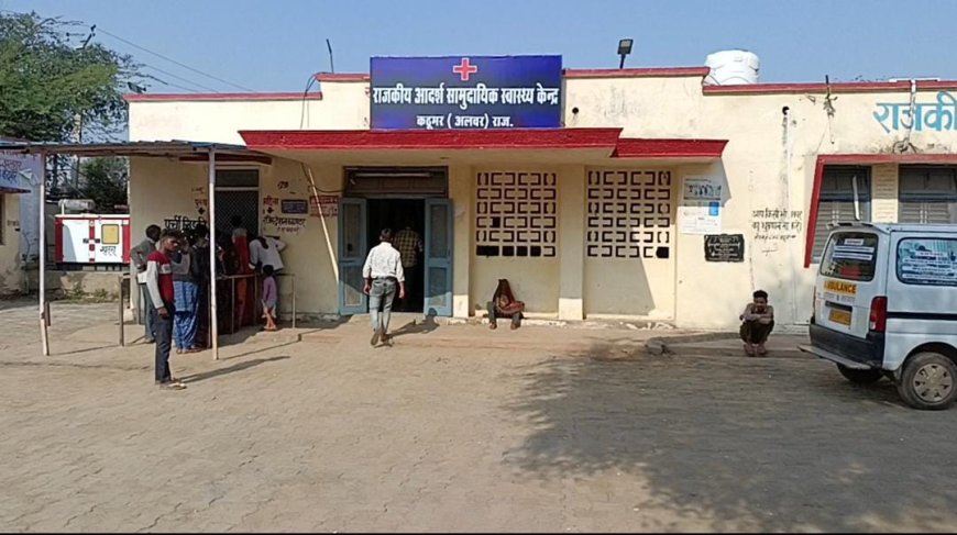 कठूमर सरकारी अस्पताल के समय में बदलाव: अब सुबह 9 से दोपहर 3 बजे तक मिलेंगी चिकित्सा सेवाएं