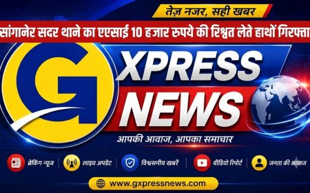 जयपुर में एसीबी का बड़ा एक्शन: सांगानेर सदर थाने का ASI 10 हजार की रिश्वत लेते रंगे हाथों गिरफ्तार, पिकअप छोड़ने और नाम हटाने की मांग रहा था घूस
