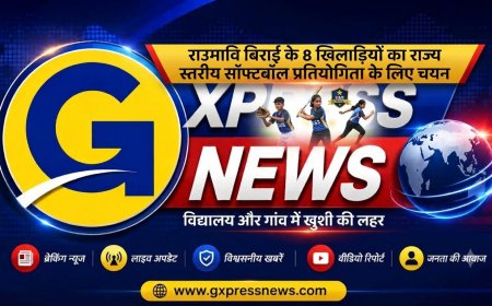 राउमावि बिराई के 8 खिलाड़ियों का राज्य स्तरीय सॉफ्टबॉल प्रतियोगिता के लिए चयन; विद्यालय और गांव में खुशी की लहर