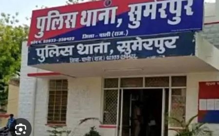 सुमेरपुर पुलिस का बड़ा खुलासा: ढाई दर्जन चोरियों को अंजाम देने वाला शातिर नकबजन और उसका साथी गिरफ्तार, माल बरामद