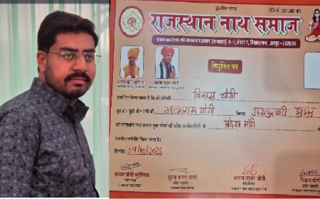 उदयपुरवाटी में गूंजी खुशी की लहर: युवा पत्रकार विकास योगी बने नाथ समाज युवा मोर्चा के प्रदेश मंत्री