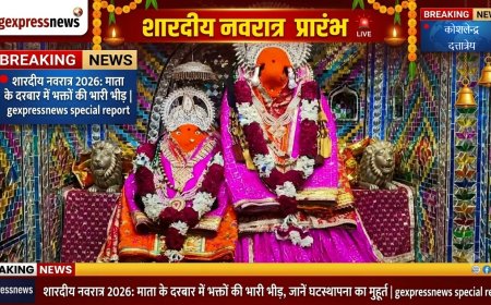शारदीय नवरात्र प्रारंभ: कलश स्थापना के श्रेष्ठ मुहूर्त, तिथियां और विजयदशमी की पूरी जानकारी