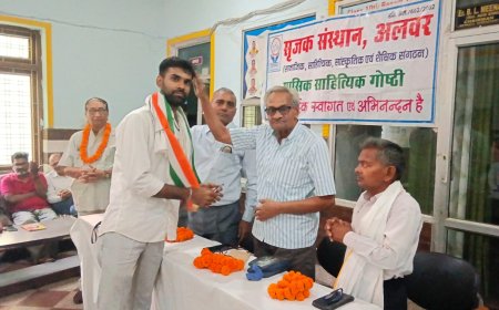 अलवर में 'सृजक' की मासिक कवि गोष्ठी संपन्न: सामयिक यथार्थ, व्यंग्य और देशप्रेम की कविताओं से गुलजार रही महफिल