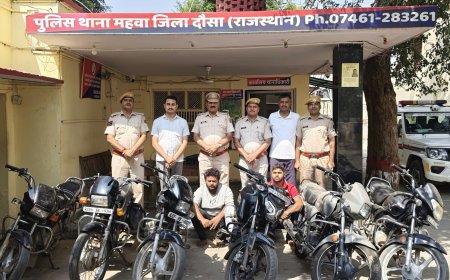 महुवा पुलिस की बड़ी कार्रवाई: अंतरराज्यीय मोटरसाइकिल चोर गैंग का पर्दाफाश, सरगना सहित दो गिरफ्तार और 6 बाइक बरामद