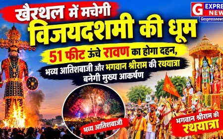 खैरथल में मचेगी विजयदशमी की धूम: 51 फीट ऊंचे रावण का होगा दहन, भव्य आतिशबाजी और भगवान श्रीराम की रथयात्रा बनेगी मुख्य आकर्षण