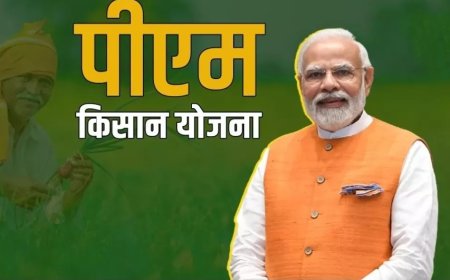 30 अक्टूबर को पीएम किसान निधि की 24वीं किस्त होगी जारी