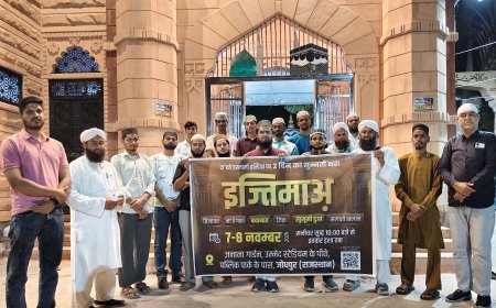जोधपुर में दो दिवसीय इज्तिमे का पोस्टर विमोचन:दावत-ए-इस्लामी इंडिया द्वारा आयोजित होने वाले इज्तिमे की तैयारियां जोरों पर
