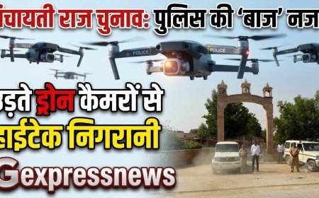 बावड़ी में पंचायती राज चुनाव पर पुलिस की 'बाज' नजर: उड़ते ड्रोन कैमरों से मतदान केंद्रों की हाईटेक निगरानी