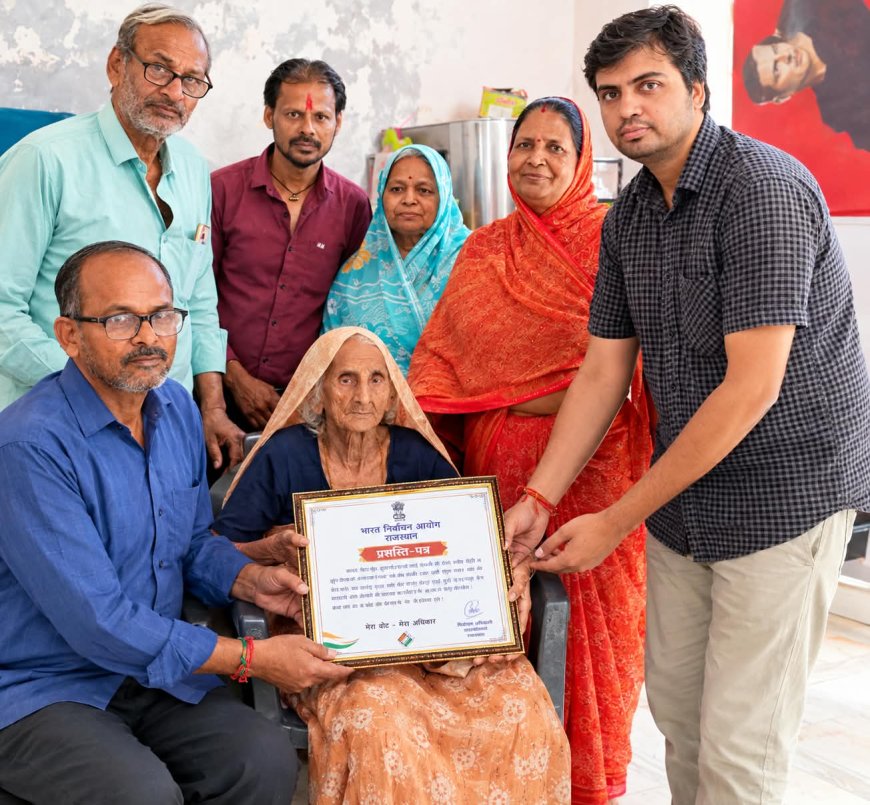 कठूमर में 100 वर्षीय वरिष्ठ मतदाता सुशीला देवी का निर्वाचन विभाग ने किया सम्मान