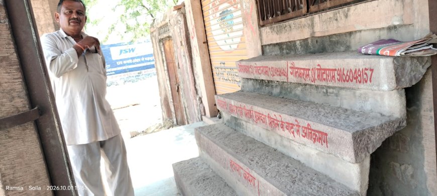 सोयला में फोरलेन चौड़ीकरण के लिए अतिक्रमण हटाने की कार्रवाई जारी; मुआवजा नहीं मिलने पर दुकानों के आगे लिखवाए संदेश