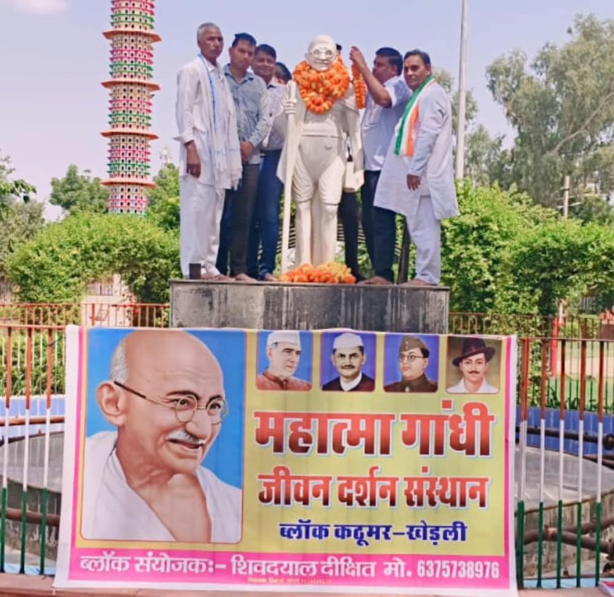 गांधी पार्क खेरली में मनाई गांधी जयंती, गांधीजी के जीवन दर्शन पर डाला प्रकाश