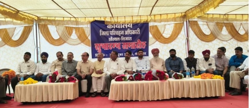 खैरथल में खुला नया जिला परिवहन कार्यालय; अब ड्राइविंग लाइसेंस और वाहन पंजीयन के लिए अलवर-भिवाड़ी के नहीं लगाने पड़ेंगे चक्कर