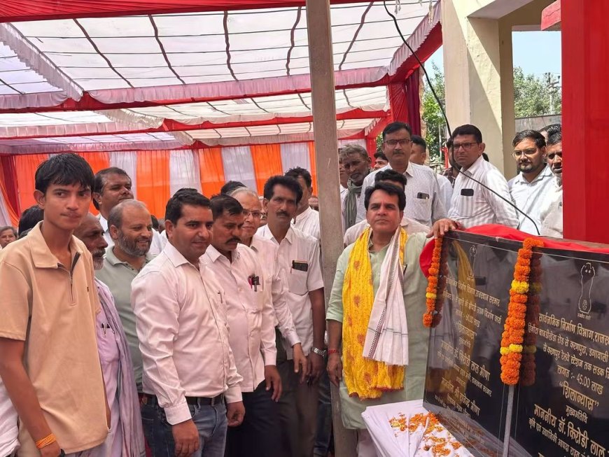 महुवा विधानसभा में विकास की रफ्तार तेज; विधायक राजेंद्र मीणा ने 15.81 करोड़ की लागत से बनने वाली 31 सड़कों का किया शिलान्यास