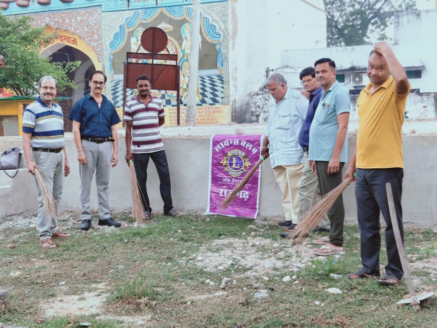 गांधी जयंती पर लायंस क्लब राजगढ़ ने चलाया स्वच्छता अभियान; सेवा सप्ताह का हुआ शुभारंभ