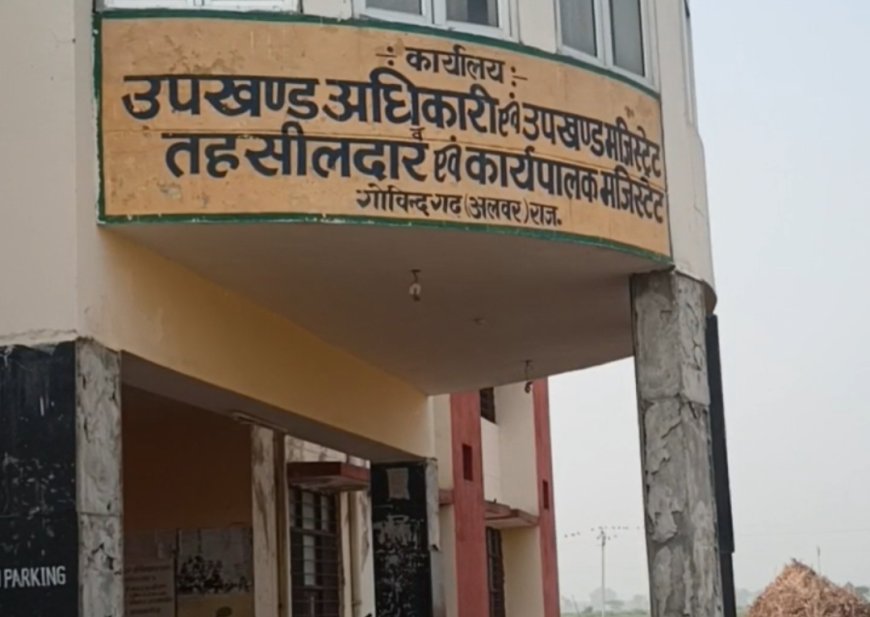 चुनावी बिगुल बजते ही एक्शन मोड में प्रशासन:गोविंदगढ़ क्षेत्र में कर्मचारियों के अवकाश व मुख्यालय छोड़ने पर रोक