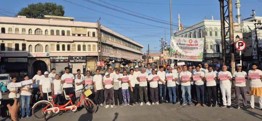 मानसिक व शारीरिक स्वास्थ्य का संदेश: भीलवाड़ा में डॉक्टरों और साइकिलिस्टों ने निकाली विशाल साइकिल रैली